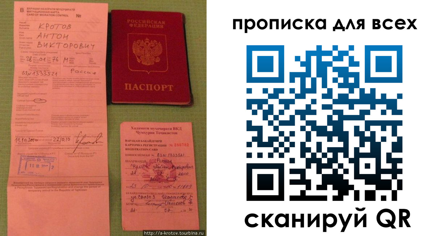 временная регистрация в Талице
