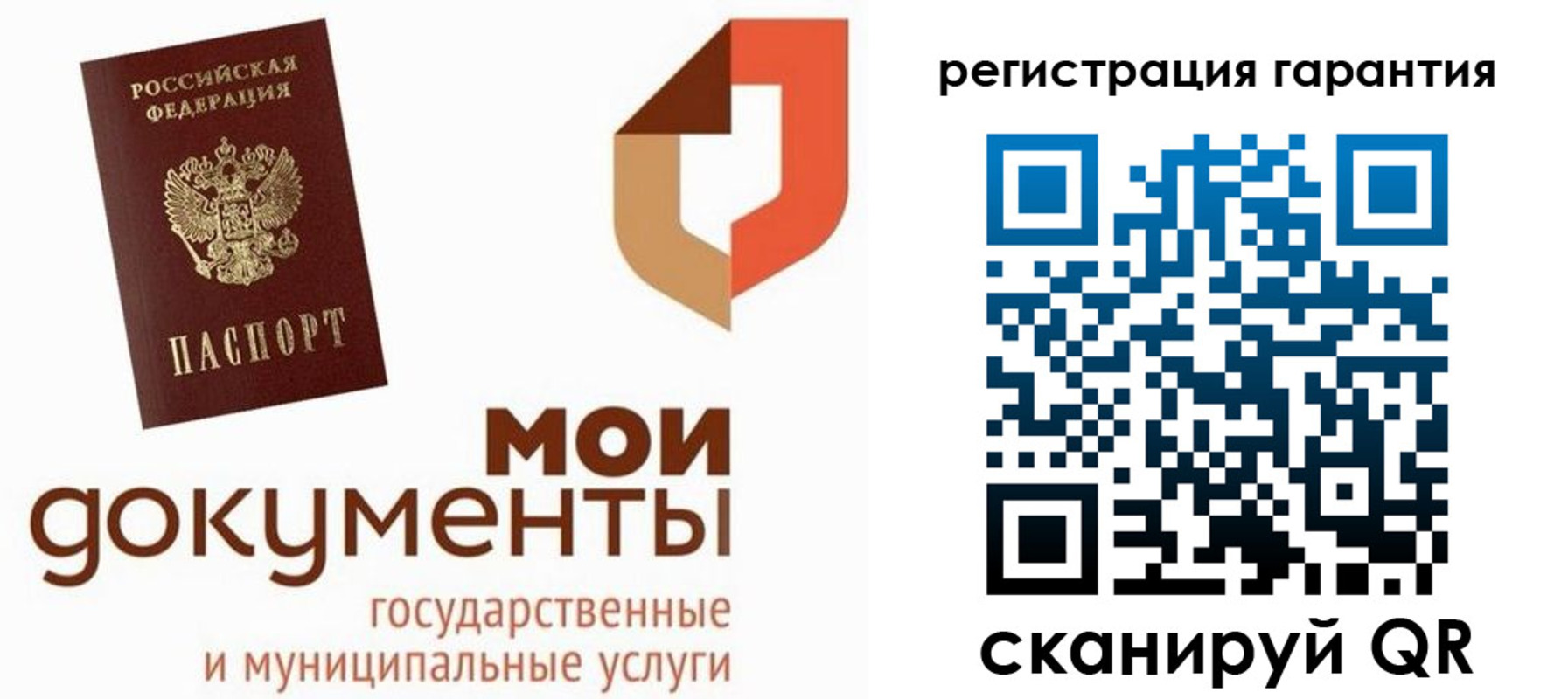 прописка штамп в Талице