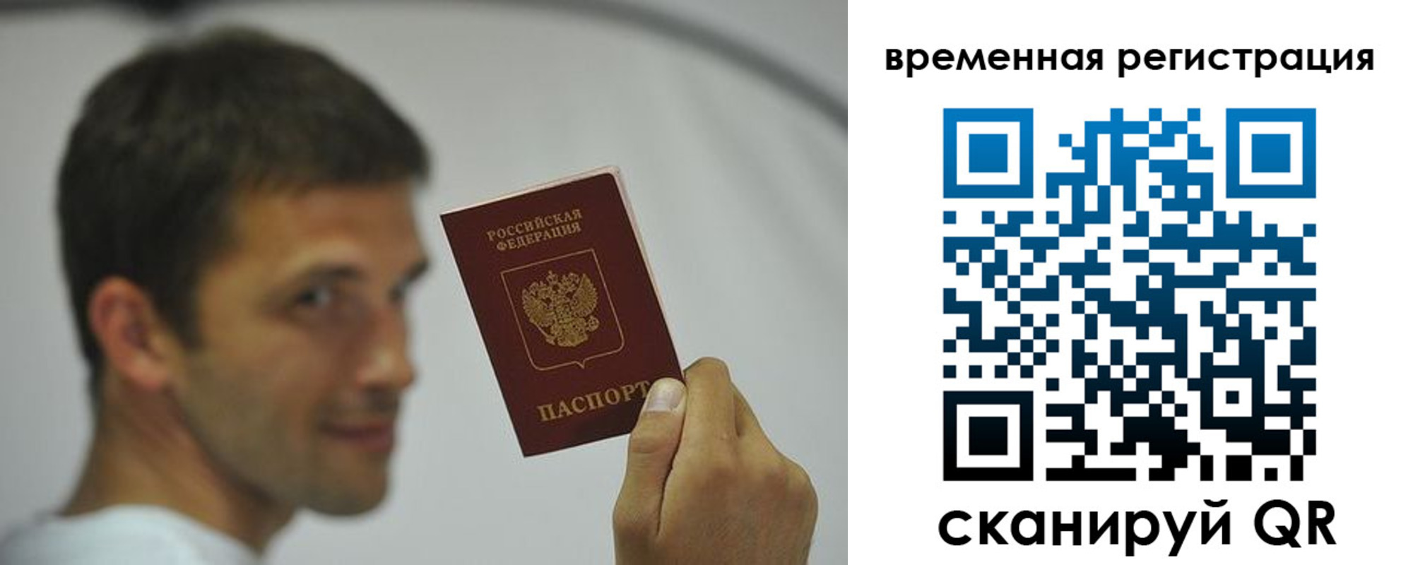 временная регистрация в квартире в Талице