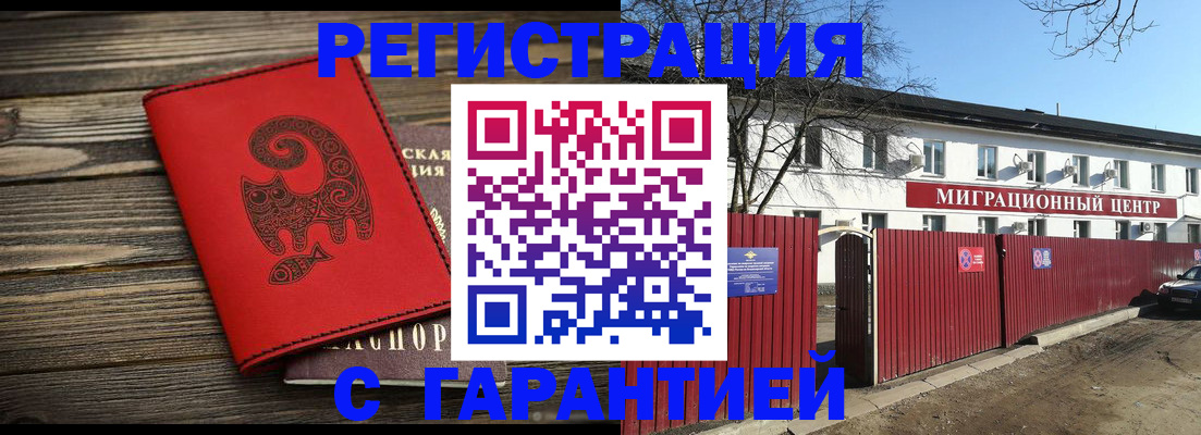 временная регистрация для школы в Талице