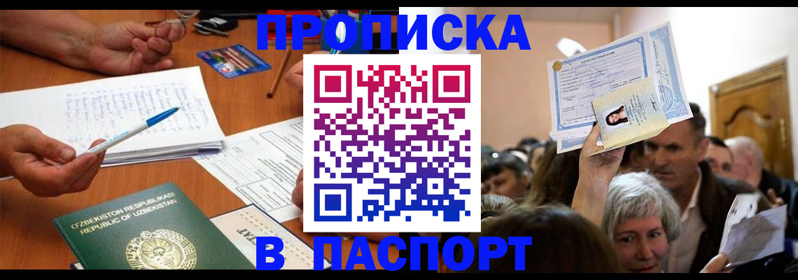 где прописаться в Талице