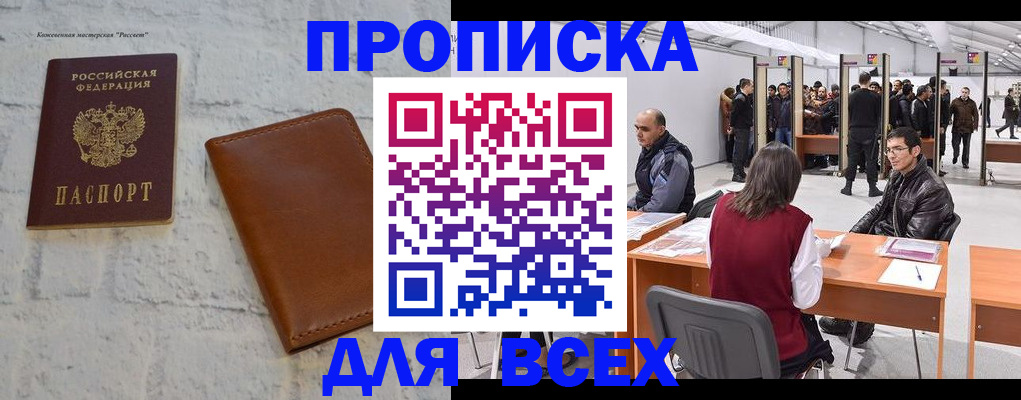 пропишу в квартире в Талице