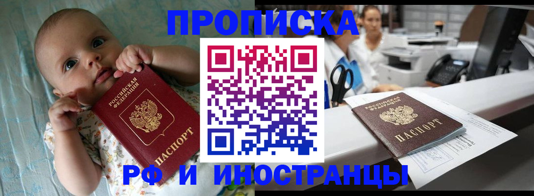 прописка поиск в Талице