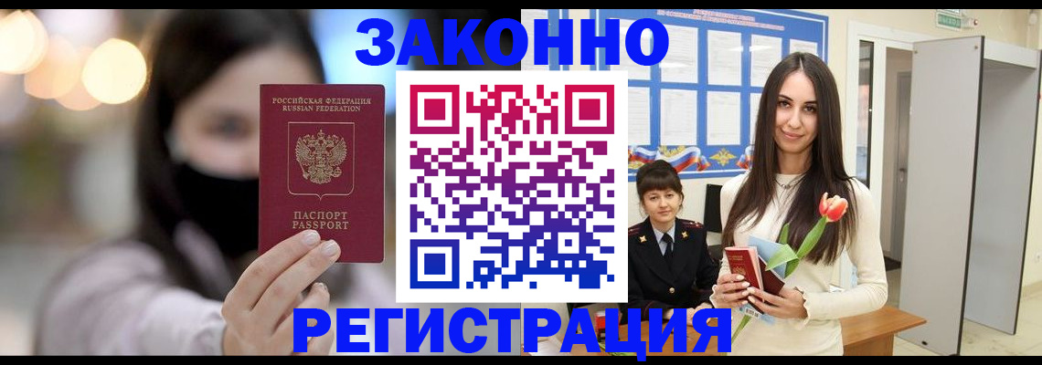 временная регистрация поиск в Талице