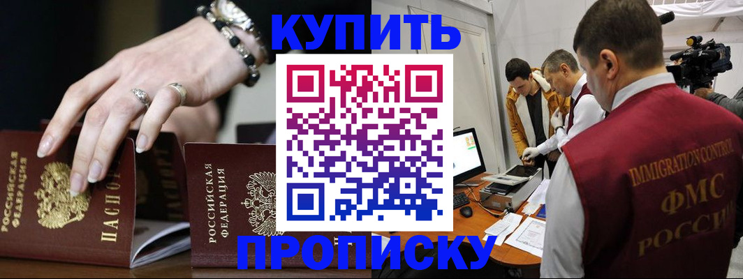 прописка иностранных граждан в Талице