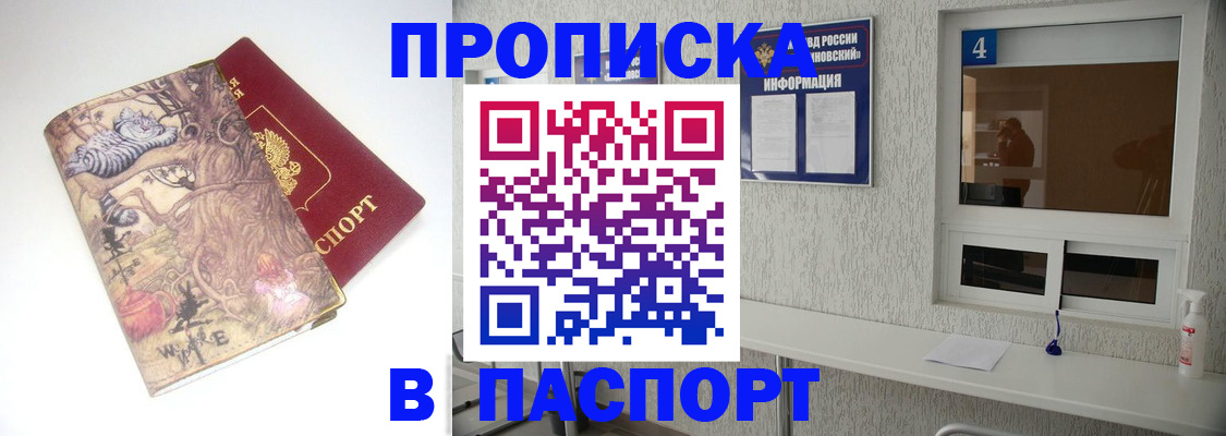 найти адрес прописки в Талице