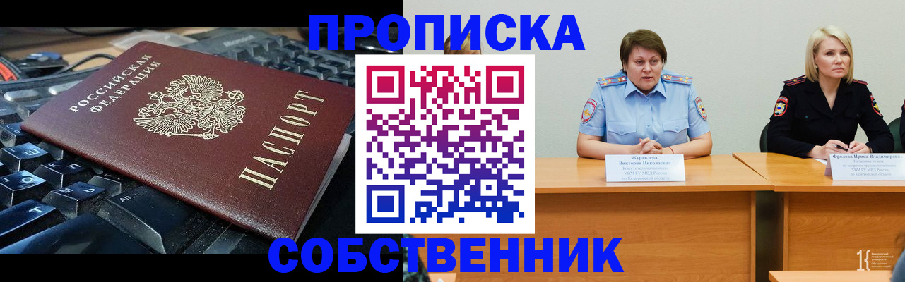 временная регистрация надежно в Талице