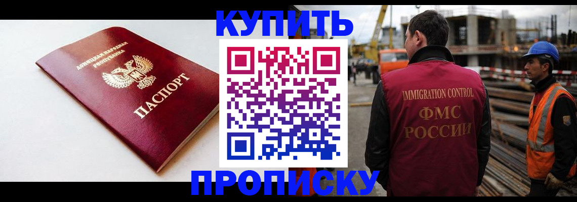 временная регистрация недорого в Талице