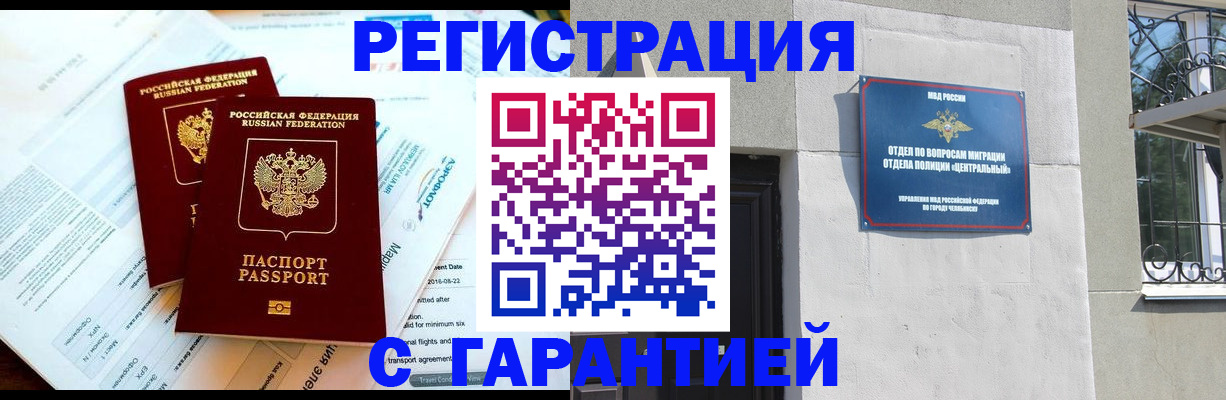 временная регистрация гарантия в Талице
