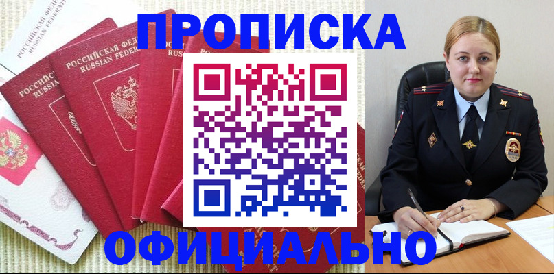 временная регистрация законно в Талице