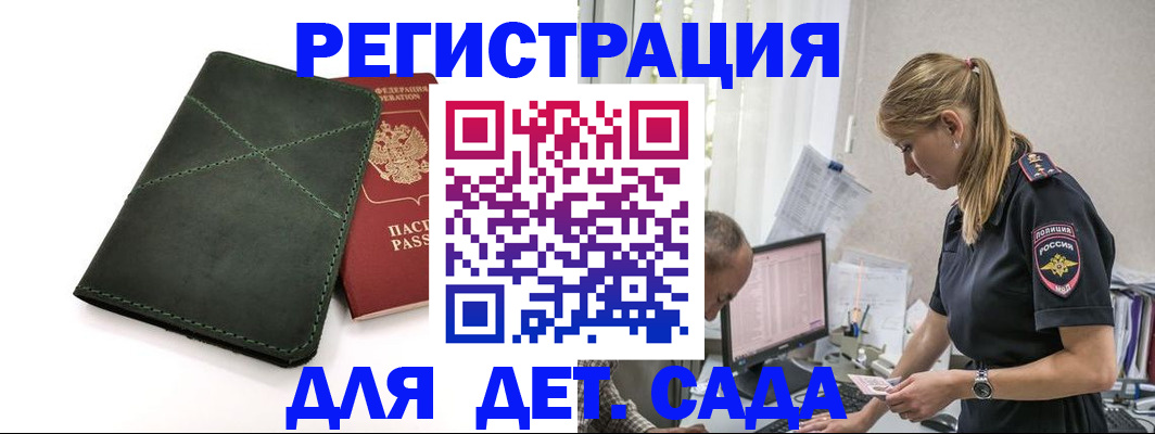 временная регистрация в квартире в Талице