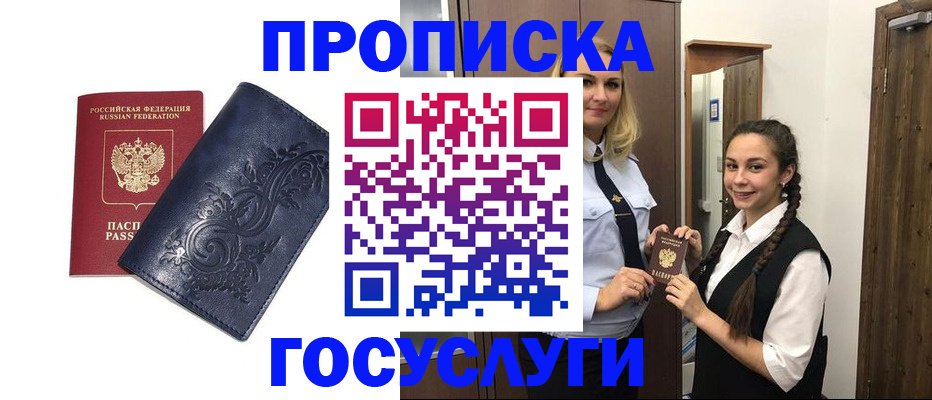 прописка иностранных граждан в Талице