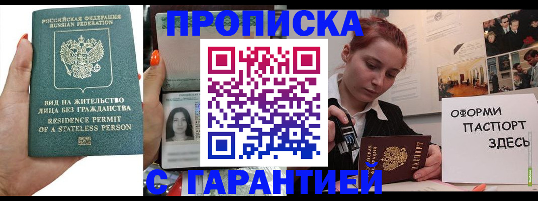 прописка в квартире в Талице